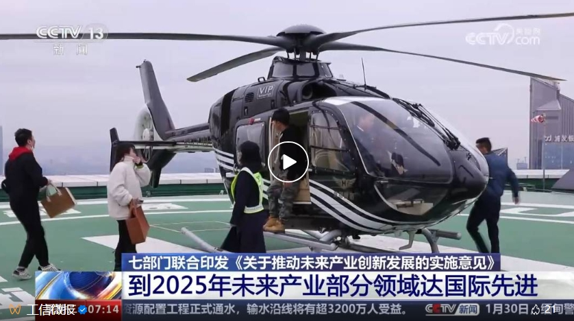 什么是“未来产业”？有哪些新赛道？七部门联合印发实施意见