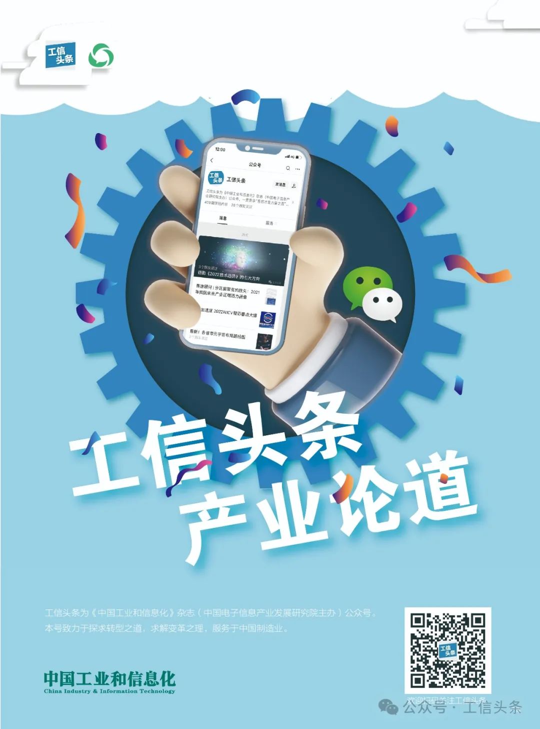 第六批专精特新“小巨人”即将开始申报啦！快来了解有关申报须知