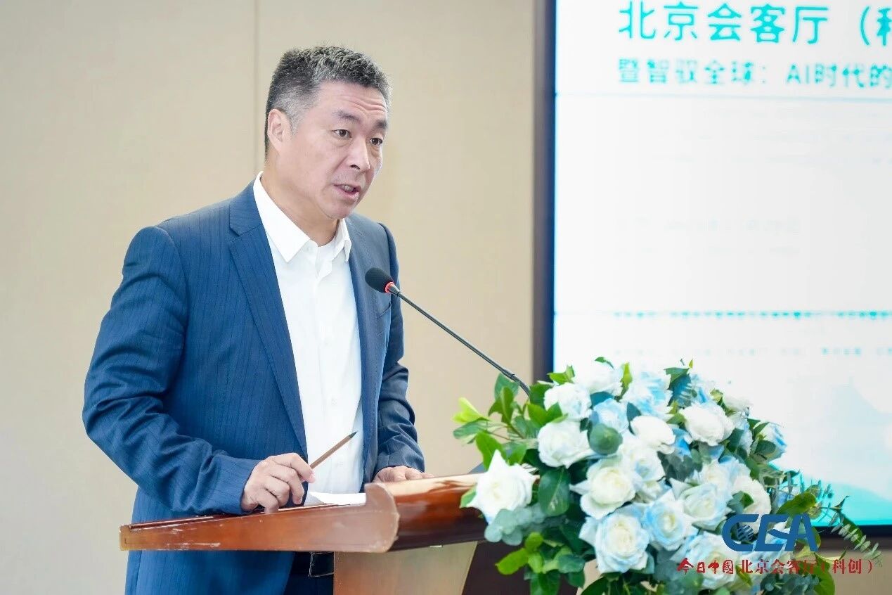 今日中国・北京科创会客厅落地亦庄 搭建 AI 时代中外创新合作桥梁
