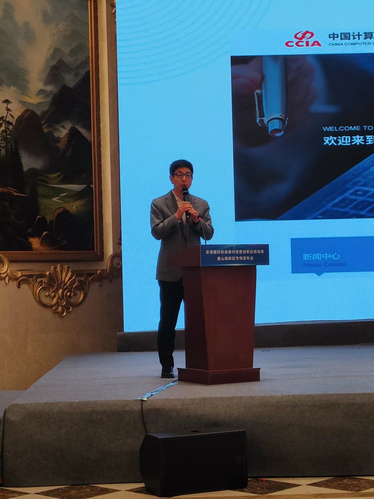 京津冀科技成果对接暨创新应用场景唐山高新区专场发布会活动