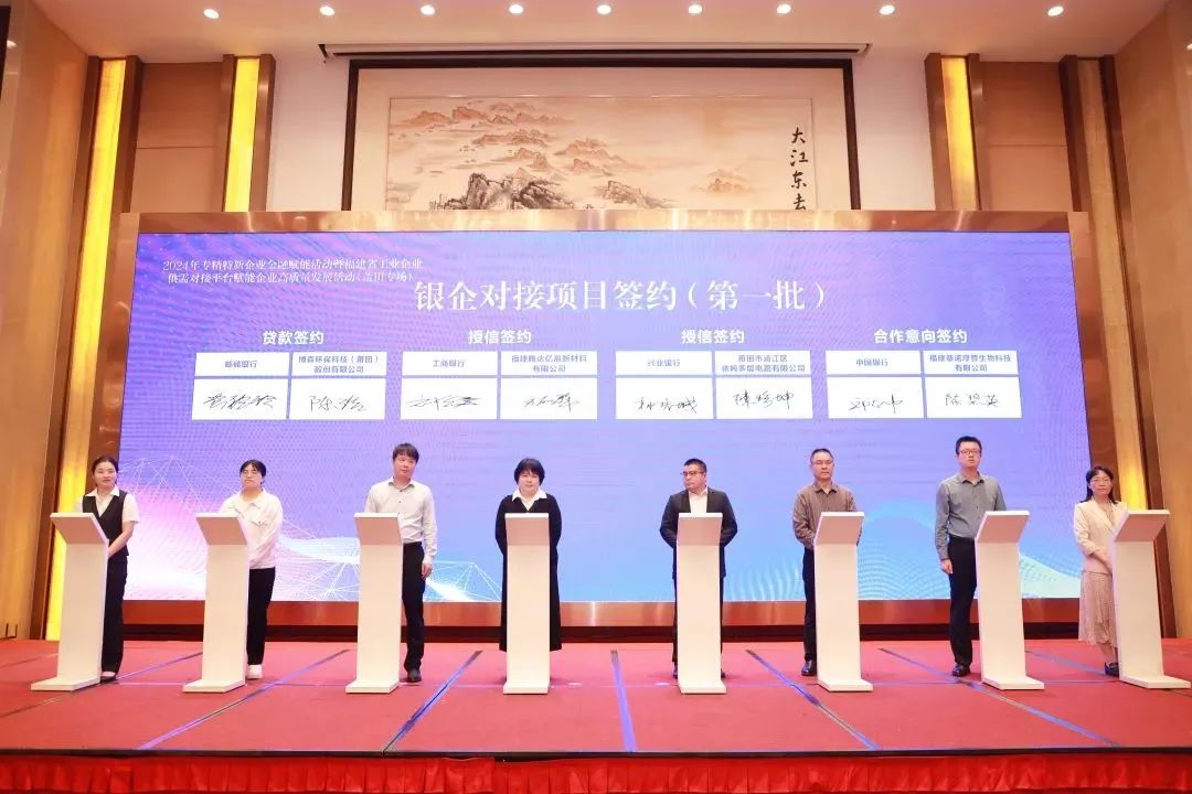 莆田：金融赋能"专精特新"企业高质量发展