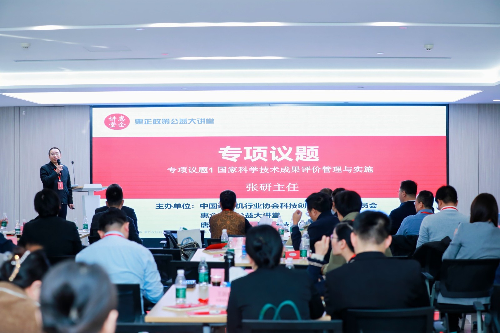创新活动 | 发展新质生产力与中小企业服务能力建设研讨会顺利召开