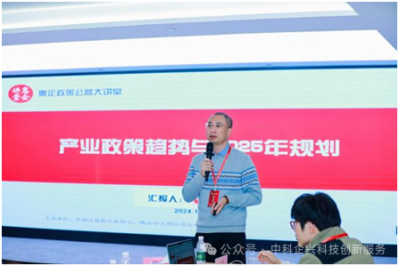 创新活动 | 发展新质生产力与中小企业服务能力建设研讨会顺利召开