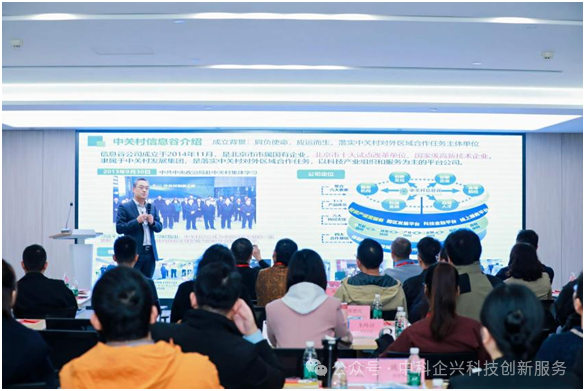 创新活动 | 发展新质生产力与中小企业服务能力建设研讨会顺利召开