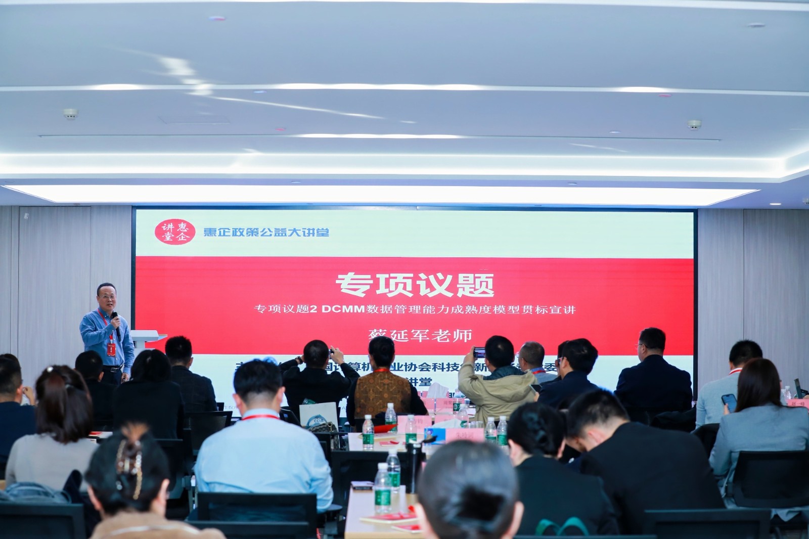 创新活动 | 发展新质生产力与中小企业服务能力建设研讨会顺利召开