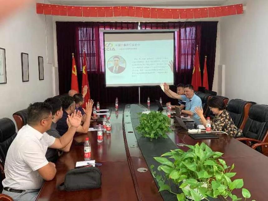中国计算机行业协会科技创新服务专业委员会成立