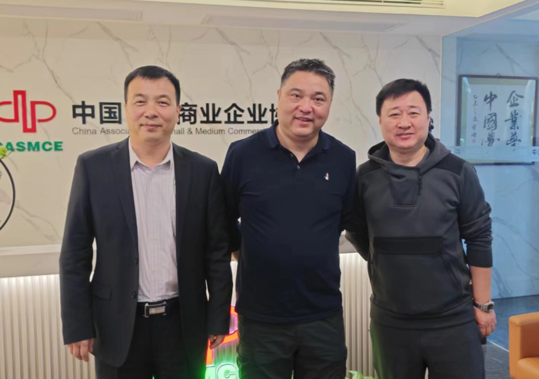 中国计算机行业协会执行会长郭雷，副秘书长褚海涛拜访中国中小企业商业协会