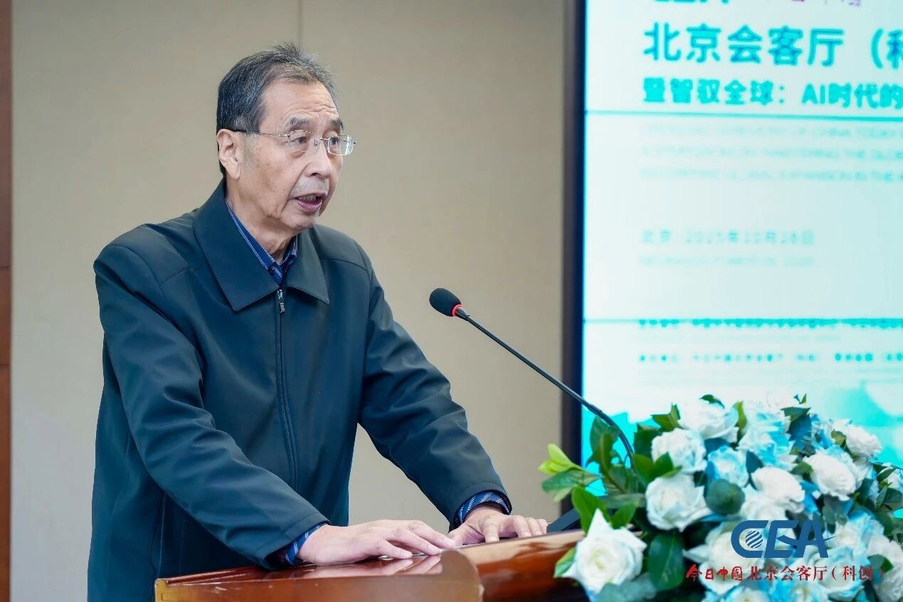 今日中国・北京科创会客厅落地亦庄 搭建 AI 时代中外创新合作桥梁