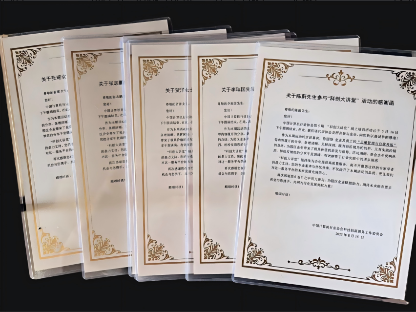 中国计算机行业协会科技创新服务工作委员会召开半年工作总结会议