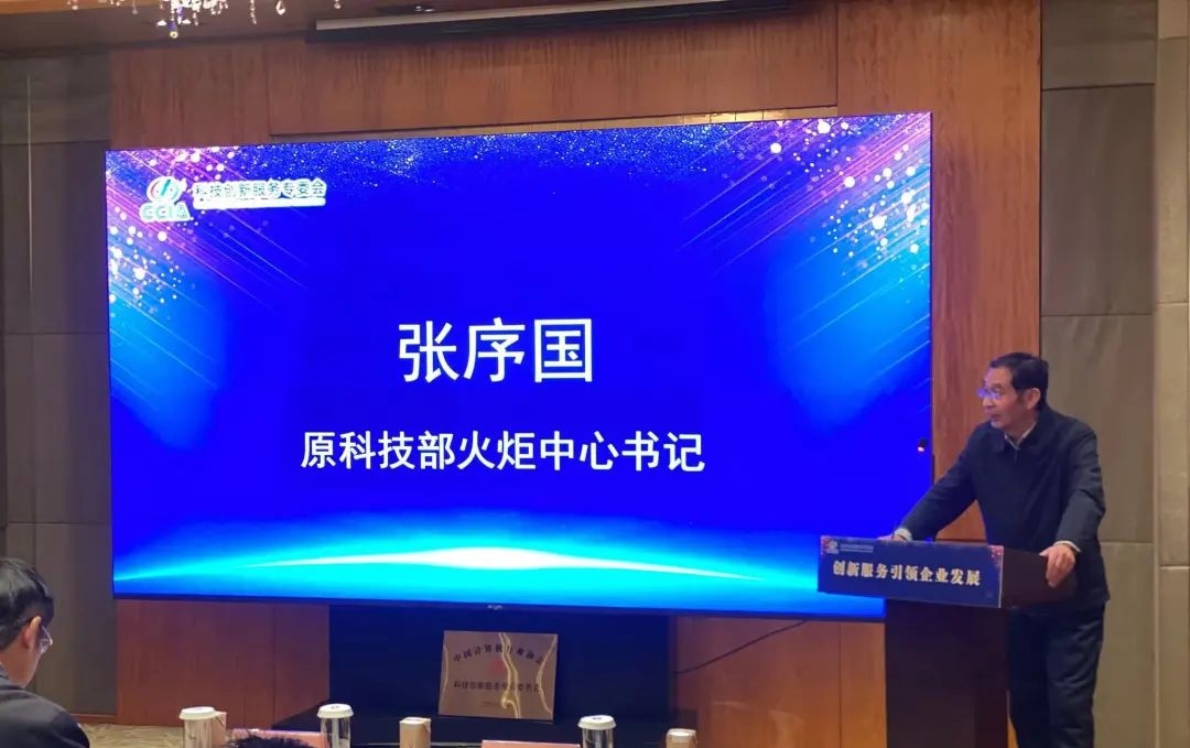 2024计算机创新大会暨科技创新服务发展年会圆满召开
