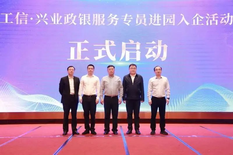 莆田：金融赋能"专精特新"企业高质量发展