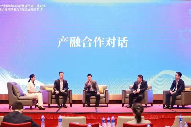莆田：金融赋能"专精特新"企业高质量发展
