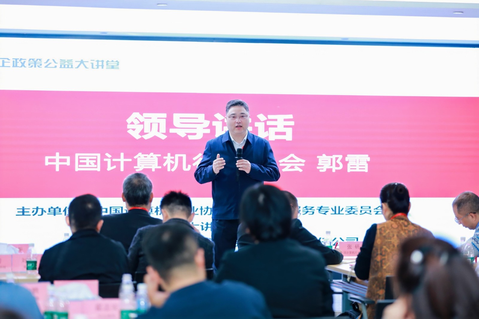 创新活动 | 发展新质生产力与中小企业服务能力建设研讨会顺利召开